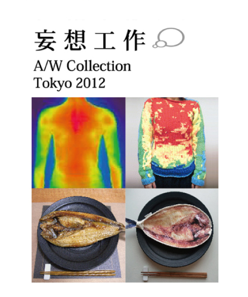 妄想工作 A/W Collection Tokyo 2012